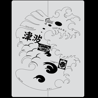 Kanji Master - Tsunami - %%product%%