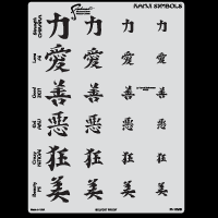 Kanji Master - Kanji Symbols - %%product%%